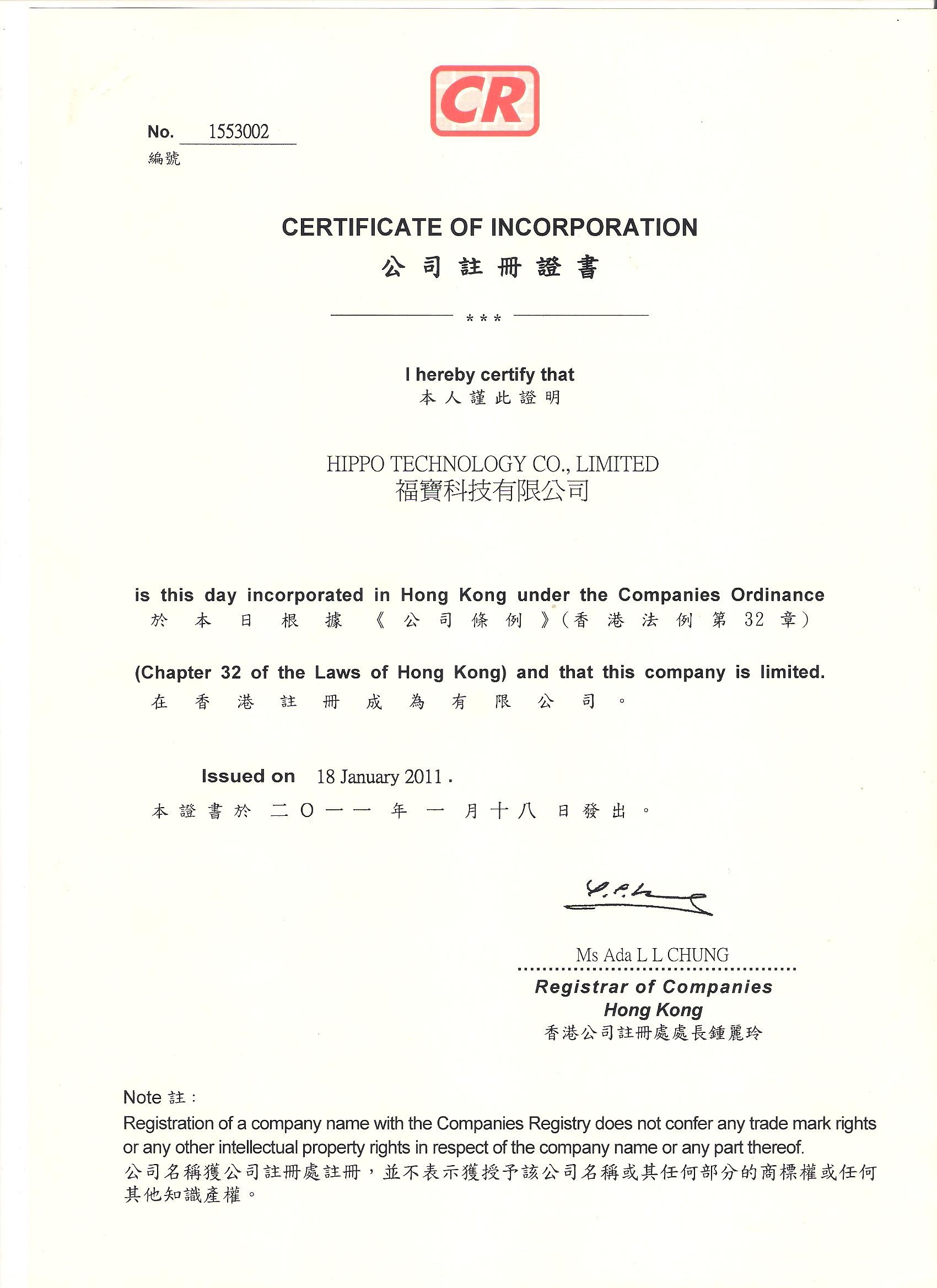 چین Hippo Technology Co.,LTD گواهینامه ها